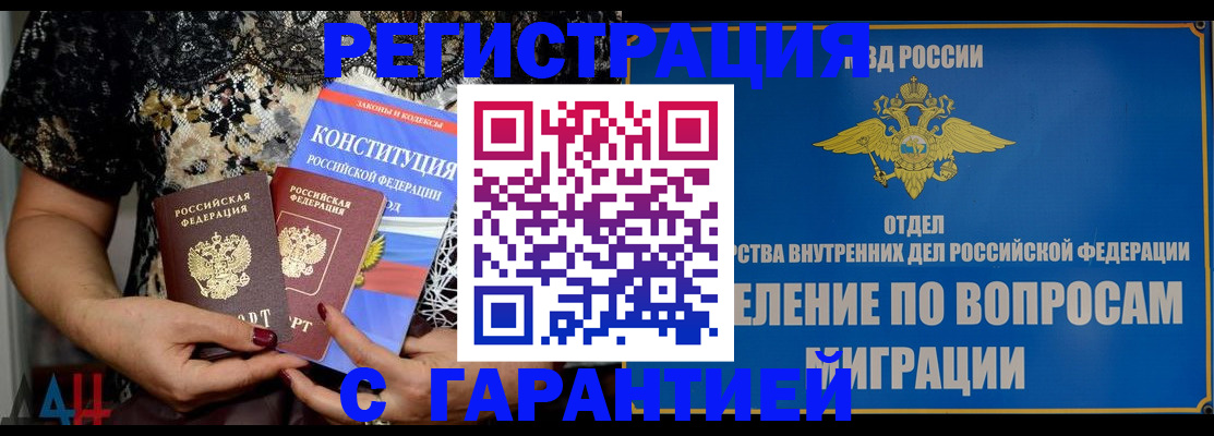 временная регистрация поиск в Рыбном