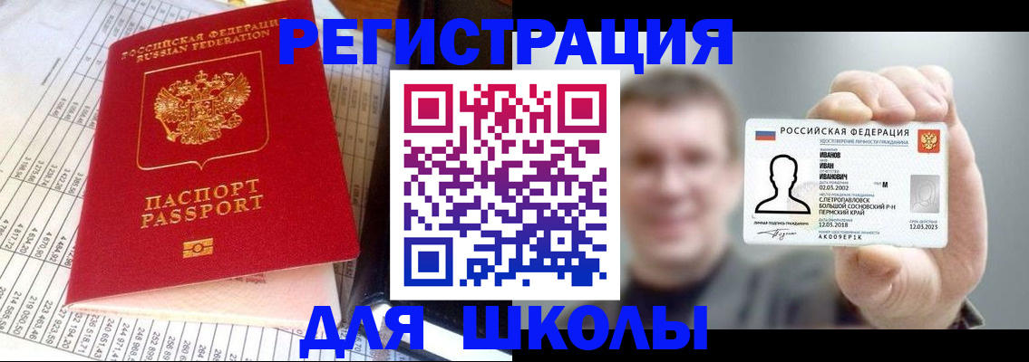 временная регистрация поиск в Рыбном